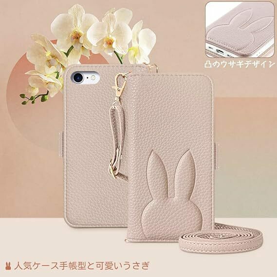 MAGICASE For iPhone 8 plus/ iPhone7 plus ケース手帳型 肩掛け ショルダー 可愛い 財布型 （5.5インチ/ アプリコット）