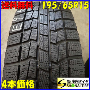 冬4本SET 会社宛 送料無料 195/65R15 91Q オートバックス ノーストレック N3i バリ溝 ウィッシュ ヴォクシー カルディナ プリウス NO,E9670