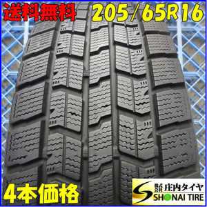 冬4本SET 会社宛 送料無料 205/65R16 95Q グッドイヤー アイスナビ 7 アルファード エスティマ ティアナ スカイライン ステージア NO,Z5797