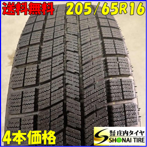 冬4本SET 会社宛 送料無料 205/65R16 95Q ナンカン ICE ACTIVA AW1 2022年製 アルファード エスティマ カムリ スカイライン 特価 NO,E9524