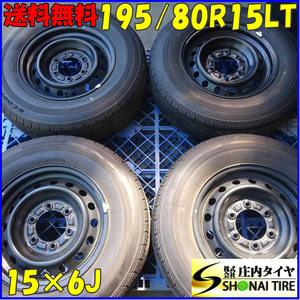 夏4本SET 会社宛 送料無料 195/80R15×6J 107/105 LT ブリヂストン ECOPIA RD-613 トヨタ純正スチール ハイエース レジアスエース NO,Z7265