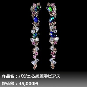 【送料無料】5.00ct 天然オパール&ガーネット&サファイア&タンザナイト K14WG仕上ピアス｜作家モノ｜本物保証｜日宝協鑑別対応