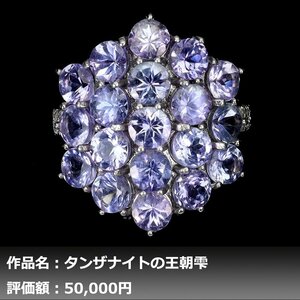 【送料無料】4.50ct 天然タンザナイト ダイヤモンド K14WG仕上リング 14号｜作家モノ｜本物保証｜日宝協鑑別対応