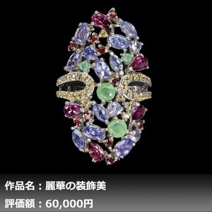 [1 jpy new goods ]7.50ct natural emerald & sapphire & tanzanite & garnet K14WG finish ring 18.5 number l author mono l genuine article guarantee l day ... another correspondence 