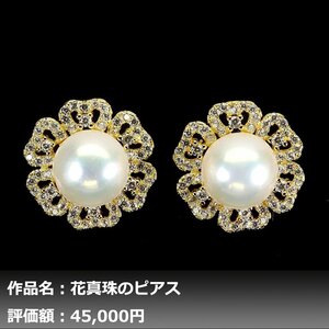 [1 jpy new goods ]10.00 millimeter fresh water pearl diamond K14YG finish earrings l author mono l genuine article guarantee l day ... another correspondence 