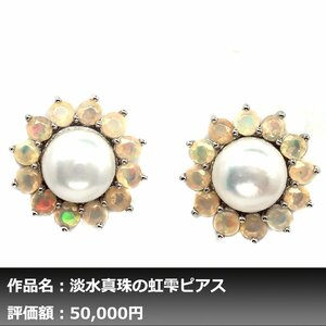 [1 jpy new goods ]10.00 millimeter 4.00ct fresh water pearl Precious opal K14WG finish earrings K14WG finish earrings l author mono l genuine article guarantee l day ... another 