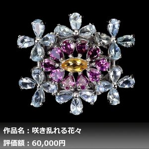 【送料無料】6.00ct 天然シトリン&アクアマリン&ガーネット K14WG仕上リング 16号｜作家モノ｜本物保証｜日宝協鑑別対応