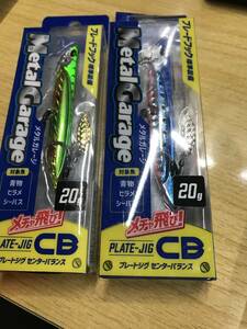 デュオ◆メタルガレージ　20g◆グリーンゴールドキャンディー＆マズメイワシ◆SLJ イサキ マダイ キジハタ 青物 ヒラメ アマダイ イサキに