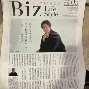 Biz Style ビズスタイル東京　5月31日　ウエンツ瑛士
