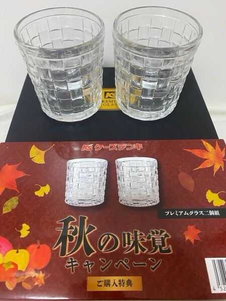 新品未使用　ペアグラス　ケーズデンキ　プレミアムグラス　秋の味覚キャンペーン　２個組　ガラスコップ　　アルコールグラス