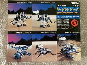 [ unopened ] ZOIDS mechanism organism Zoids worn k memorial box II 1983-1984 Tommy TOMY Takara Tommy TAKARA