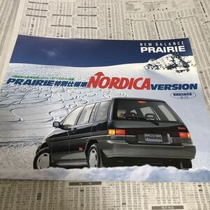  Nissan Prairie special edition limited model Nordica VERSION catalog 