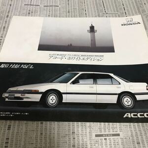  Honda Accord специальный выпуск ограниченная модель white edition каталог 