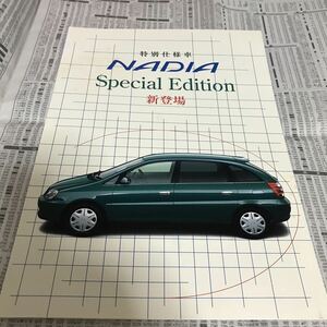  Toyota Nadia специальный выпуск ограниченная модель Special Edition каталог 