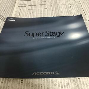  Honda Accord CA специальный выпуск ограниченная модель super stage каталог 