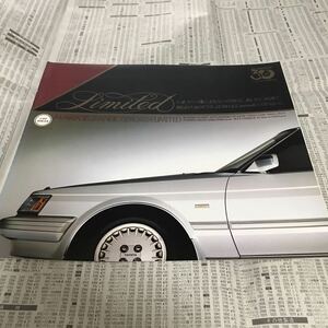  Toyota Mark 2 special edition limited model limited catalog 