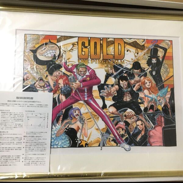 ワンピース複製原画