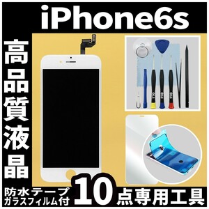 高品質液晶 iPhone6s フロントパネル 白 高品質AAA 互換品 LCD 業者 画面割れ 液晶 iphone 修理 ガラス割れ 交換 防水テープ