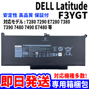 新品! DELL Latitude F3YGT バッテリー 7280 7290 E7480 電池パック交換 パソコン 内蔵battery 単品