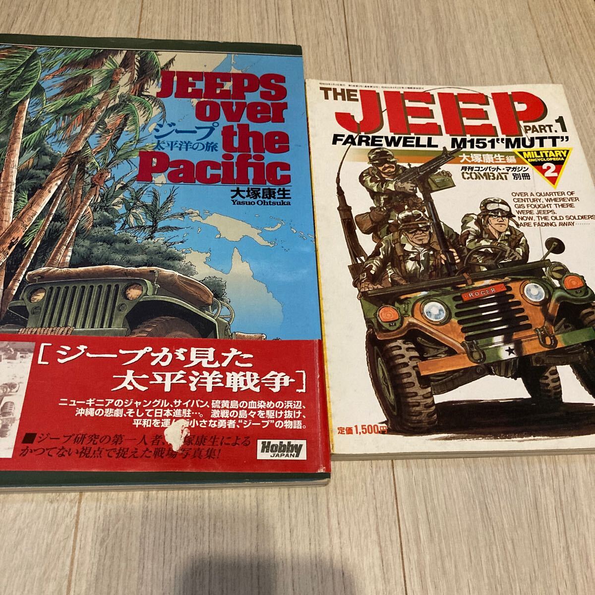 Yahoo!オークション -「大塚康生 jeep jeep jeep」(本、雑誌) の Yahoo!オークション -「大塚康生 jeep jeep jeep」(本、雑誌) の