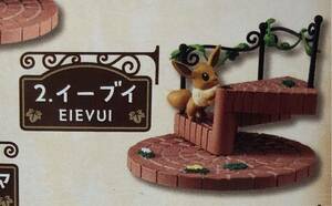 リーメント ポケットモンスター つなげてかわいい！ポケモンの階段 2 イーブイ 食玩 ミニチュア ポケモン