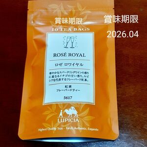 ルピシア ロゼ ロワイヤル ティーバッグ 紅茶 フレーバードティー 10バック入り