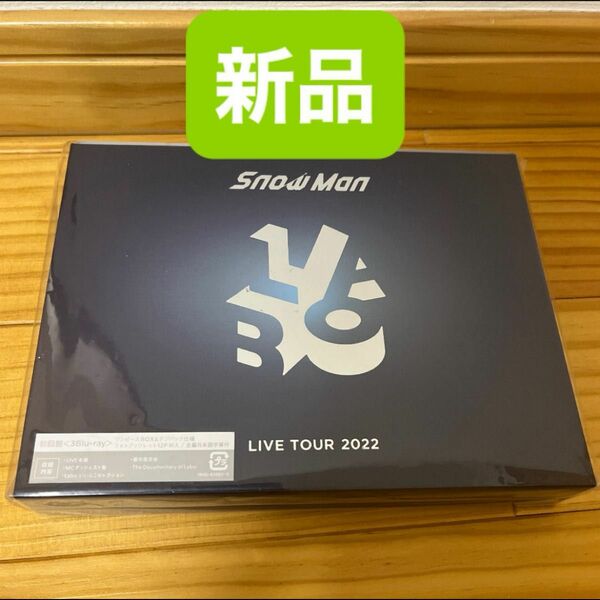 【 Blu-ray】Snow　Man　LIVE　TOUR　2022　Labo．（初回盤） スノーマン　ラボ　