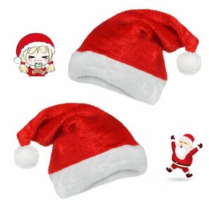 【2個セット】サンタ帽子 サンタクロース クリスマス ニュートラルベルベットの快適なクリスマスハット 男女兼用 パーティー用品
