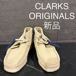 新品 CLARKS ORIGINALS クラークス オリジナルス wallabee ワラビー 定価26400 アンクルブーツ BOOTS モカシン スエード メープル 玉mc2895