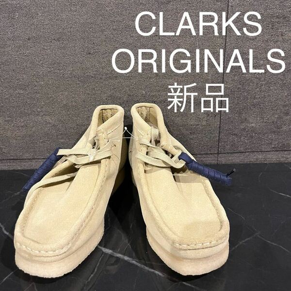 新品 CLARKS ORIGINALS クラークス オリジナルス wallabee ワラビー 定価26400 アンクルブーツ BOOTS モカシン スエード メープル 玉mc2895