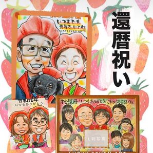可愛い似顔絵オーダー