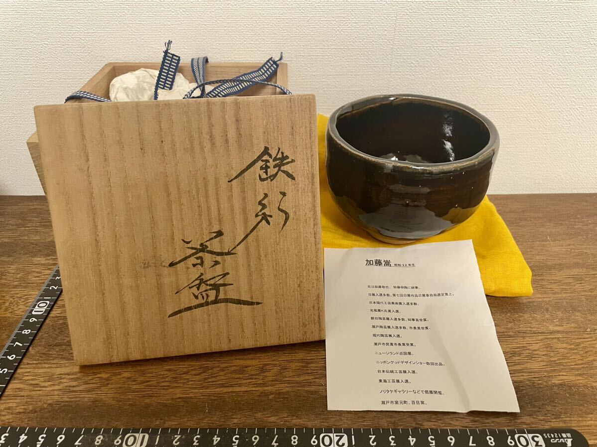 2025年最新】Yahoo!オークション -加藤舜陶の中古品・新品・未 2025年最新】Yahoo!オークション -加藤舜陶の中古品・新品・未