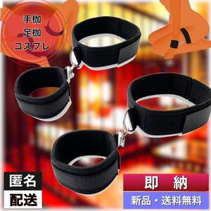 [ new goods * free shipping ] hand & futoshi . Harness band . bundle .SM cosplay photographing properties goods hand . pair . hand pills 