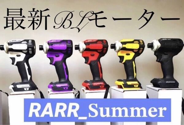 新型インパクトドライバー 軽量 小型 パワーアップ 18vマキタ互換品 充電式 タイヤ交換 DIY makita 6カラー有 96