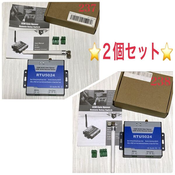 ★SALE★【237・238】3G4Gリモートスイッチ RTU5024 2個セット