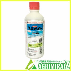  insecticide smichi on .. Japan pesticide smichi on ..500ml