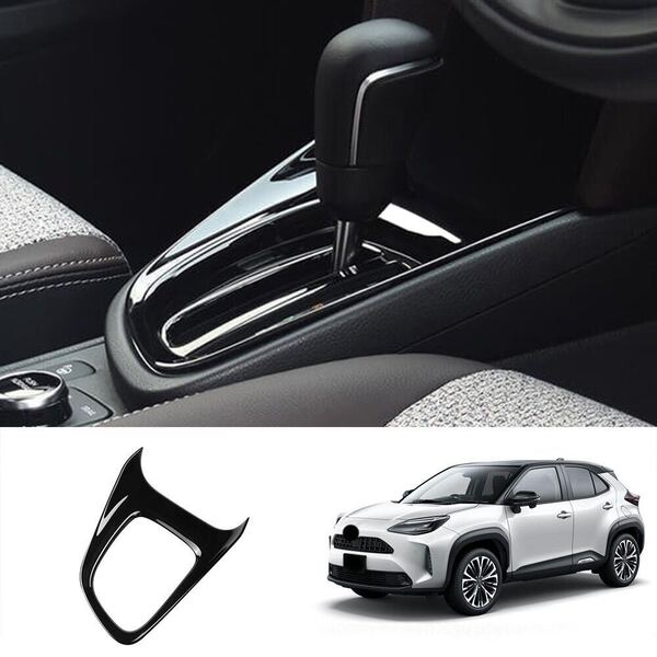 ヤリスクロス YARIS CROSS シフト周りガーニッシュ【D315b】