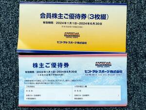 セントラルスポーツ株主優待券3枚セット・2024年6月まで/送料無料