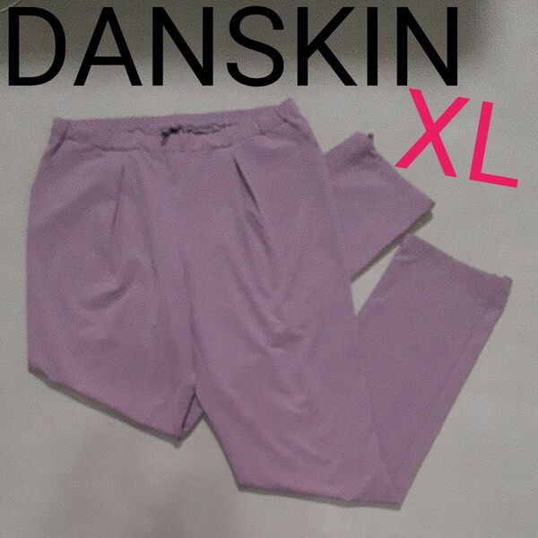 【超美品】DANSKIN　ダンスキン　レディースXL　ロングパンツ　フィットネス　スポーツジム　くすみピンク