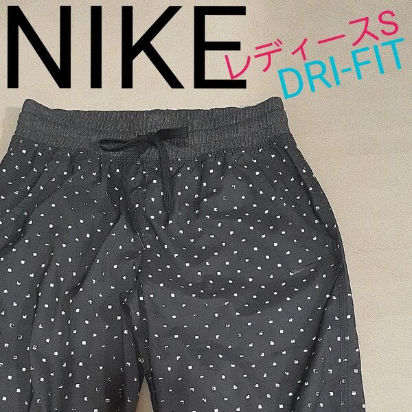 【訳有激安】NIKE DRI-FIT ナイキ ハーフパンツ レディースS ランニング ヨガ ピラティス