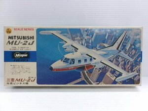 ハセガワ 1/72 三菱 MU-2J 双発ビジネス機 キット 作りかけ (7242-332)