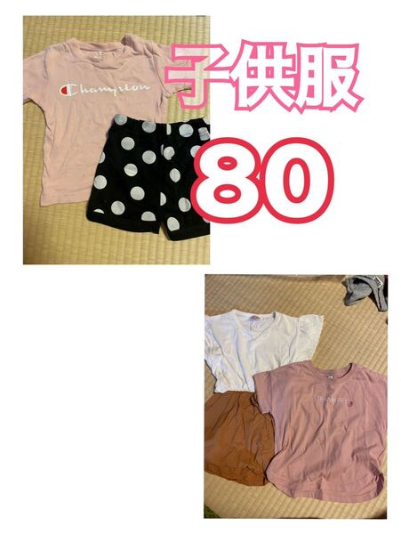 チャンピオン 半袖 ワンピース ズボン 半ズボン 80 子供服 キッズ 女の子 Tシャツ