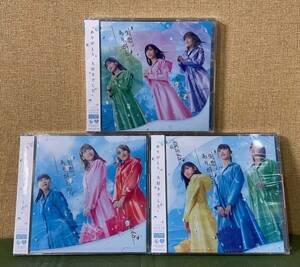 格安!! 99円スタート!! AKB48 CD+DVD 『ありがとう、大好きでした』 TYPE-A TYPE-B TYPE-C 初回限定盤 未開封