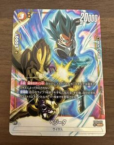 【美品】ドラゴンボールスーパーカードゲーム フュージョンワールド 烈火の闘気 ベジータ sr パラレル