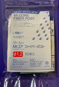 GC　MIコア　ファイバーポスト　1.2φ