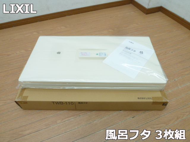 2025年最新】Yahoo!オークション -風呂 蓋 リクシルの中古品 2025年最新】Yahoo!オークション -風呂 蓋 リクシルの中古品