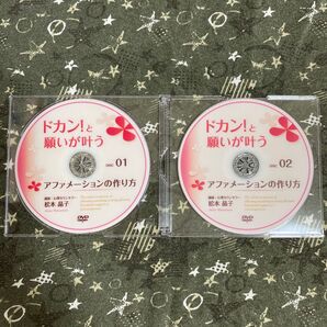 松本晶子 DVD セミナー