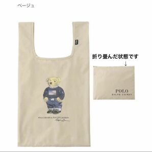 【新品】ラルフローレン　ポケッタブルレインバッグ　POLO BEAR