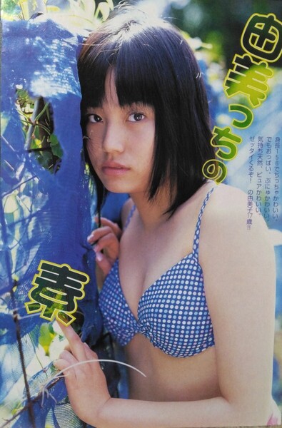 原田由美子 初水着! 雑誌の切り抜き