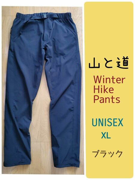 山と道 Winter Hike Pants 雪山 登山パンツ XL ブラック